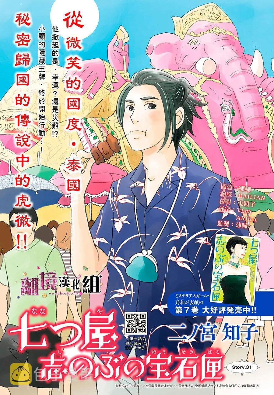 第31话 第1页