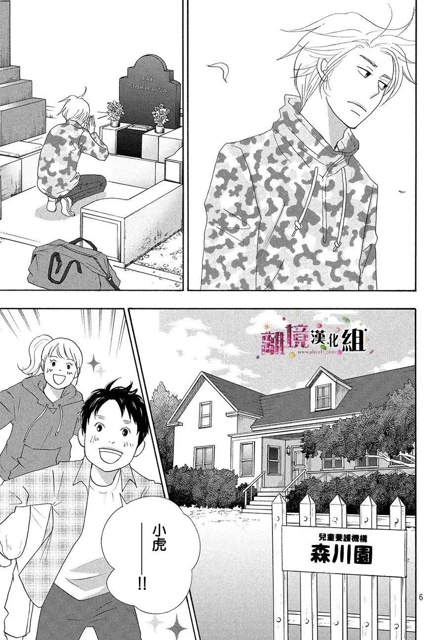 第31话 第6页