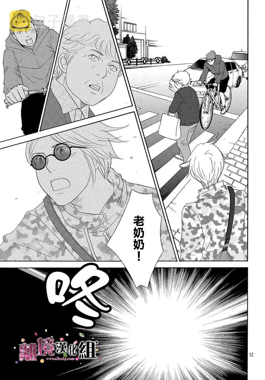 第31话 第12页