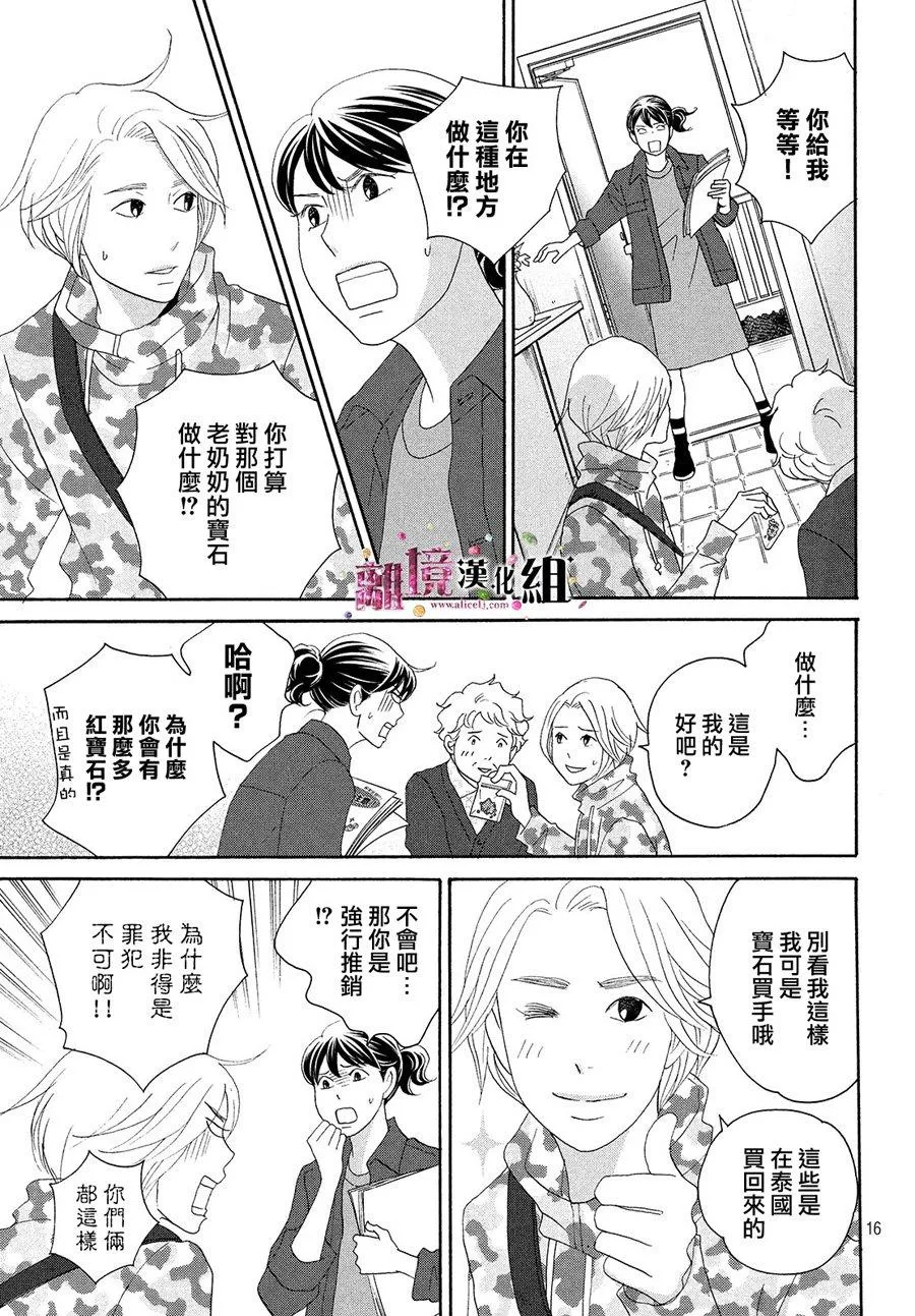 第31话 第16页