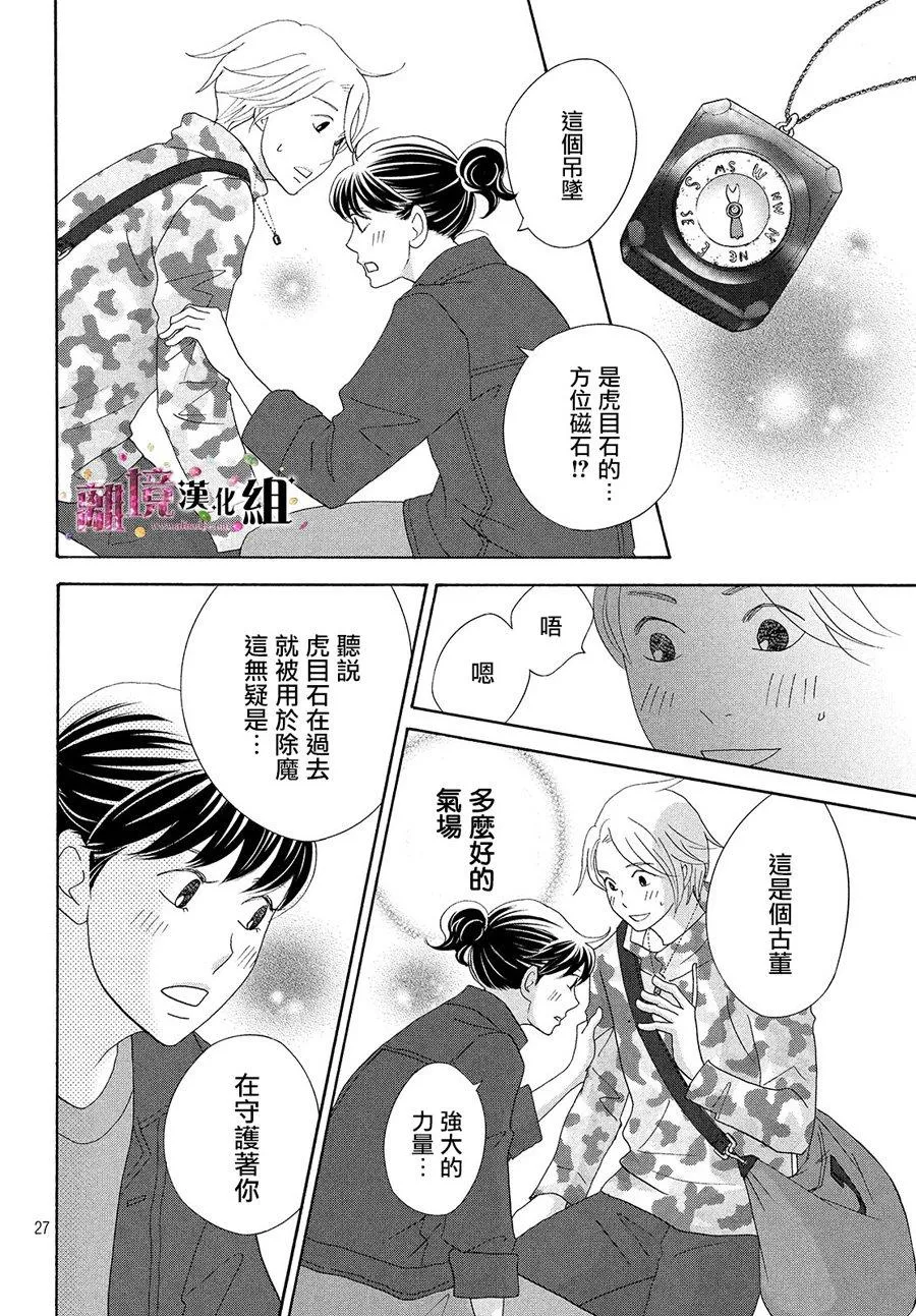 第31话 第27页