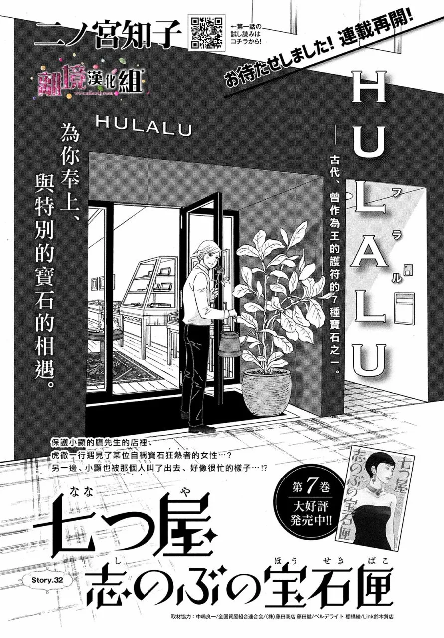 第32话 第2页