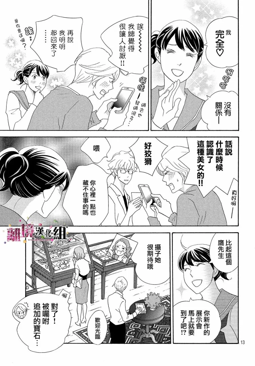 第32话 第13页