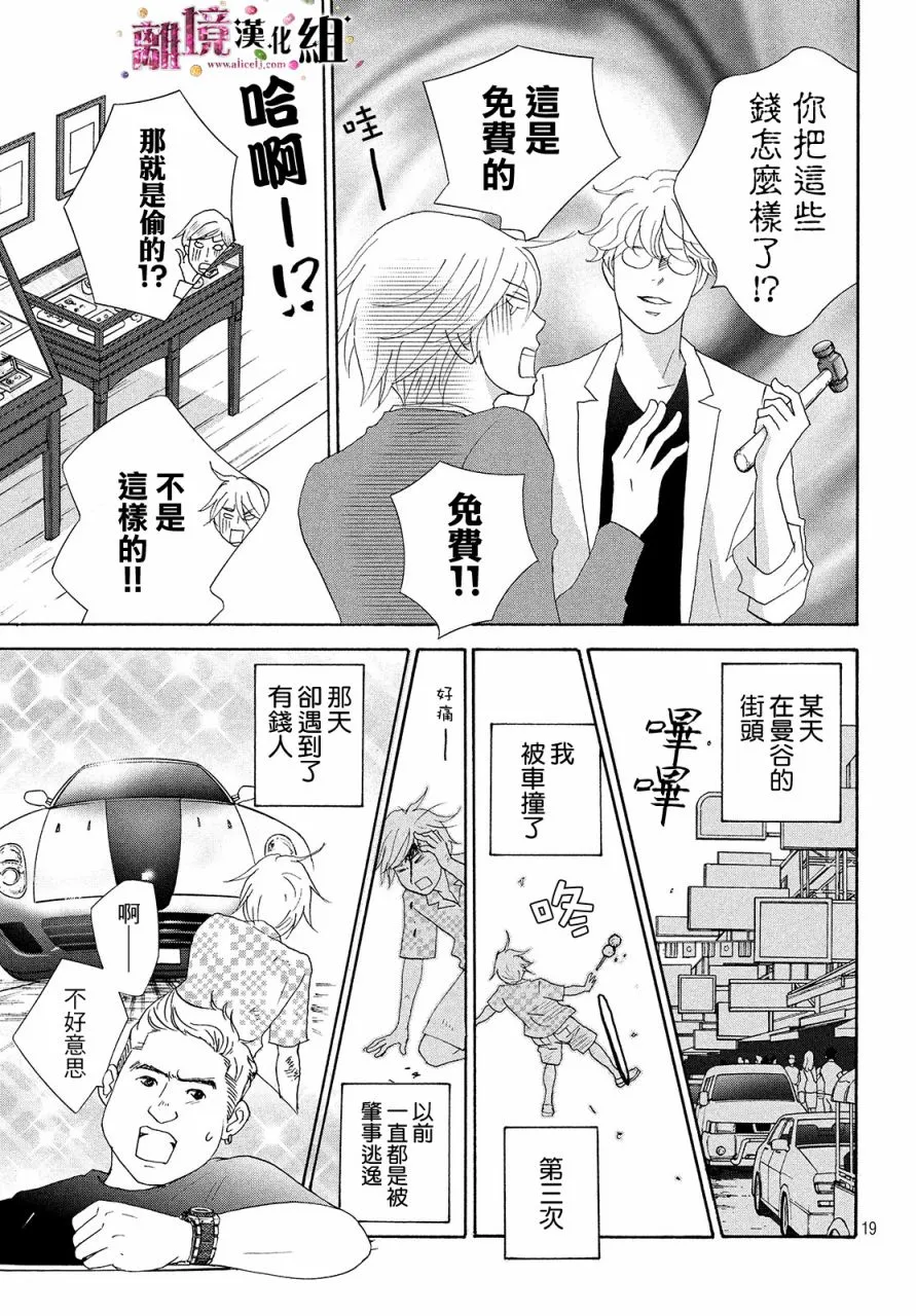 第32话 第19页