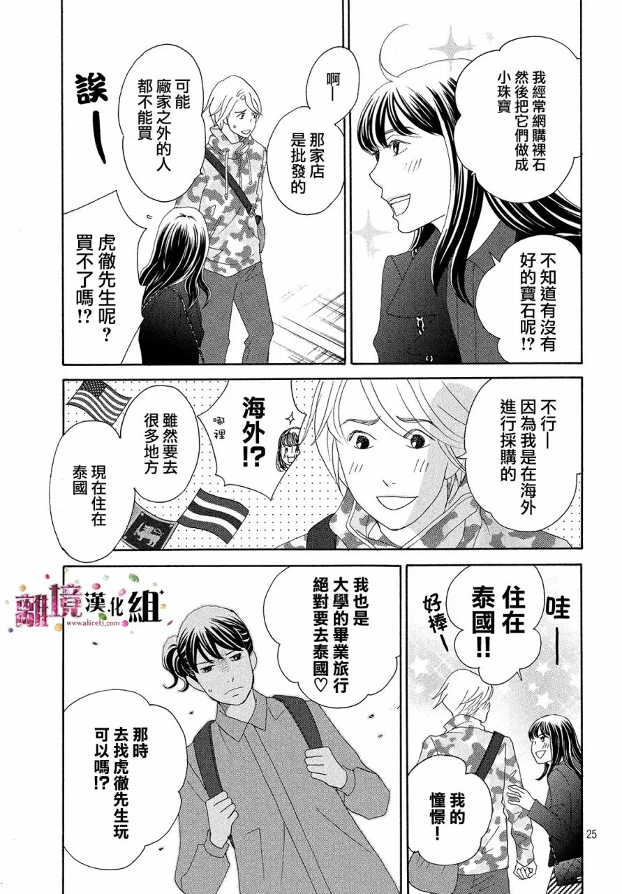 第32话 第25页