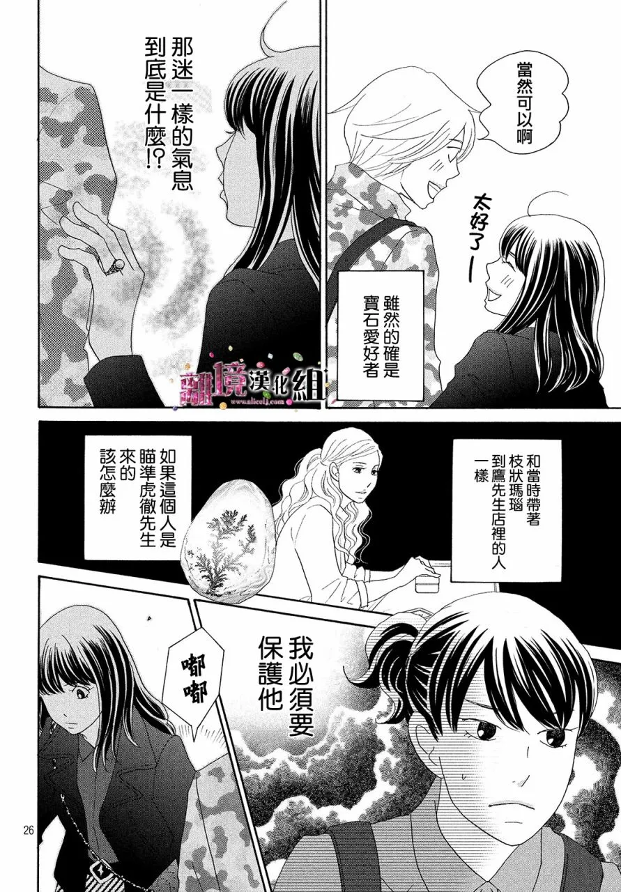 第32话 第26页