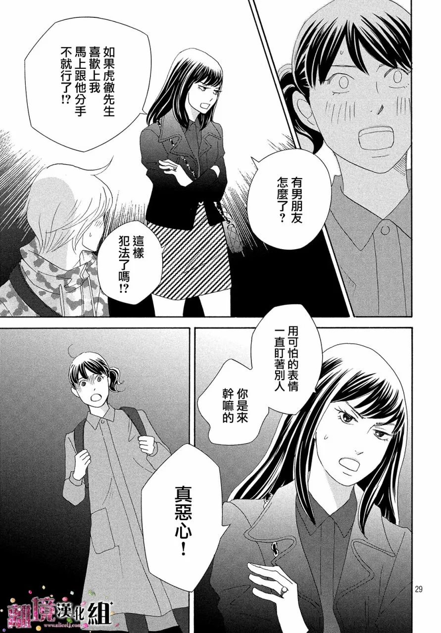 第32话 第29页