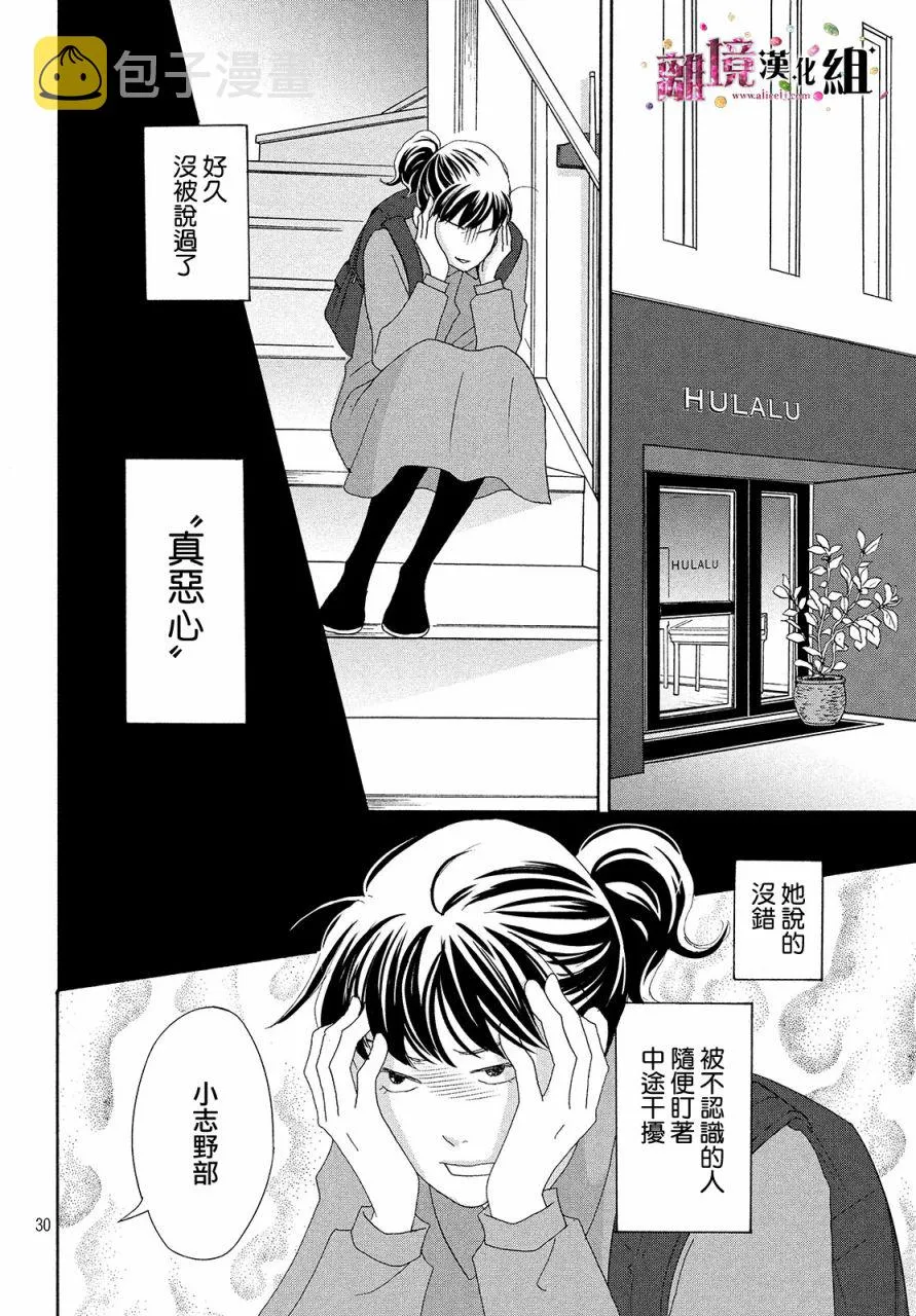 第32话 第30页