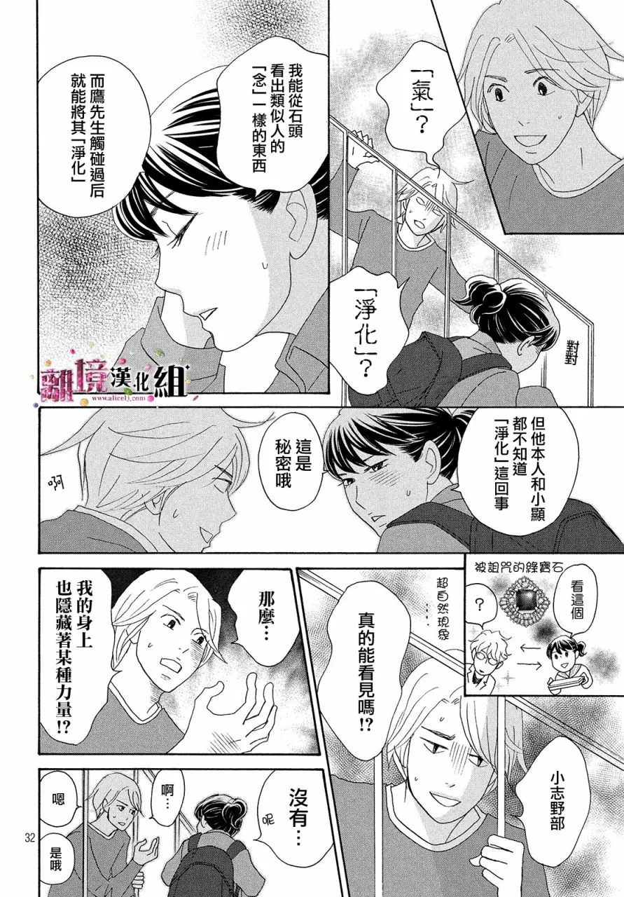 第32话 第32页
