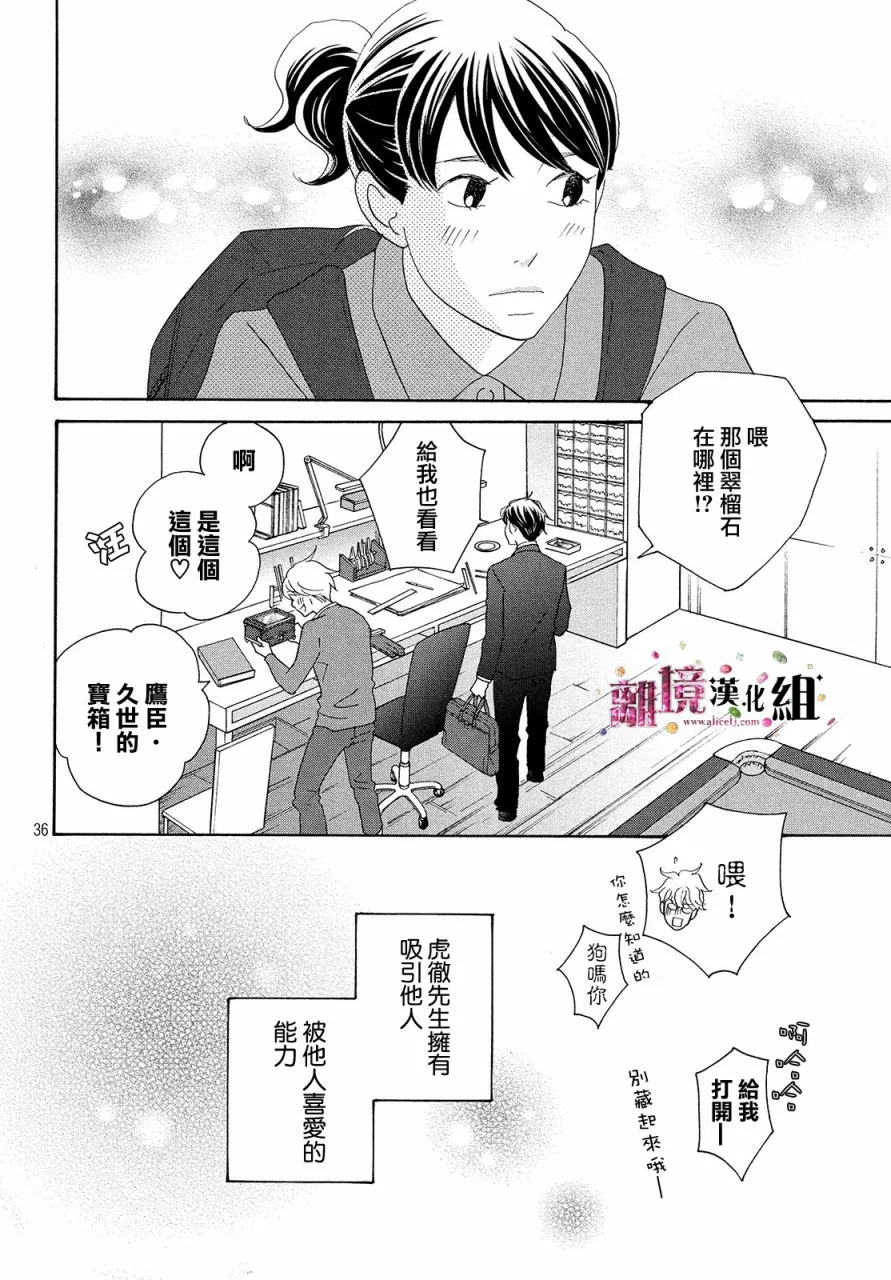 第32话 第36页