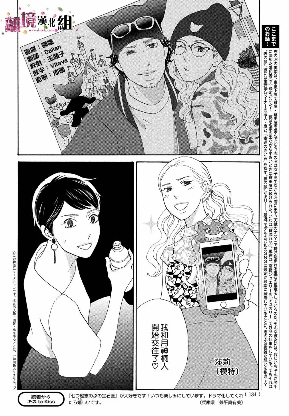 第33话 第2页