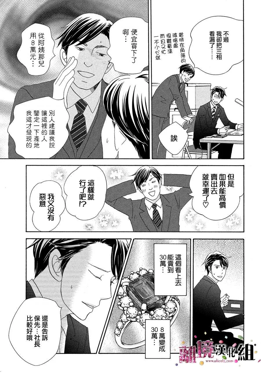 第34话 第20页