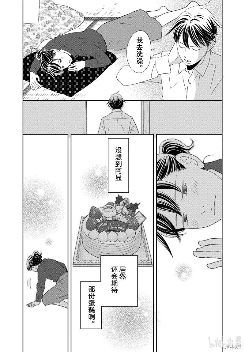 第88话 第34页
