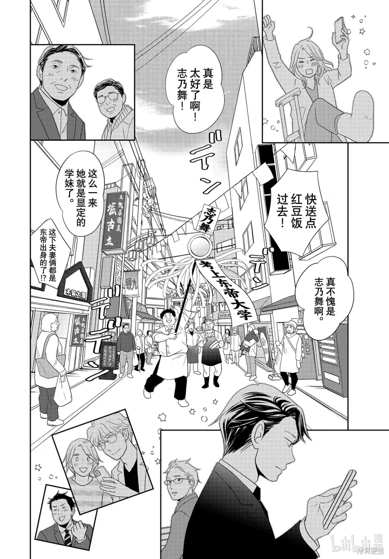 第90话 第4页