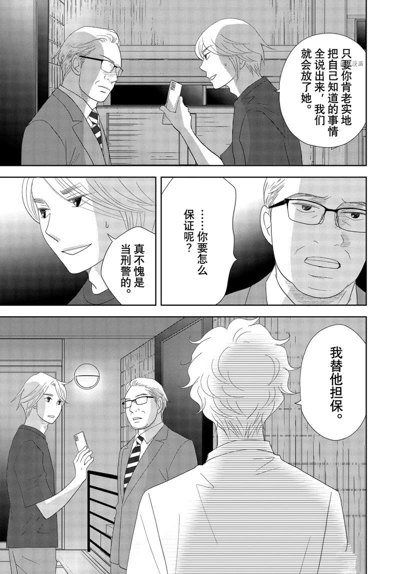 第69话 第15页