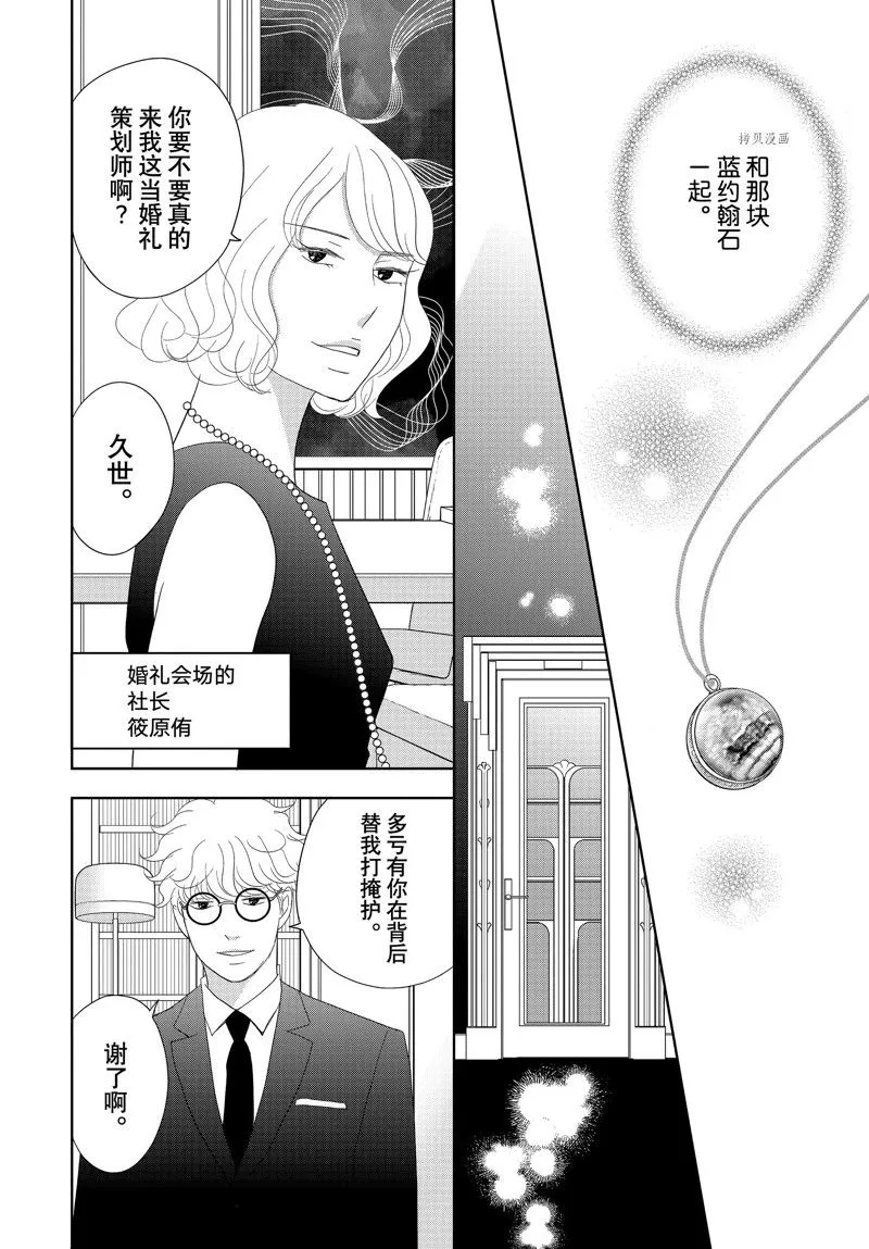第69话 第28页