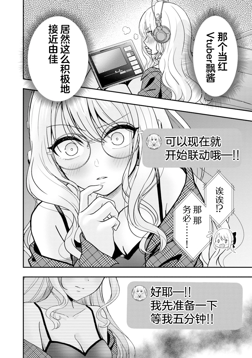 第8话 第20页