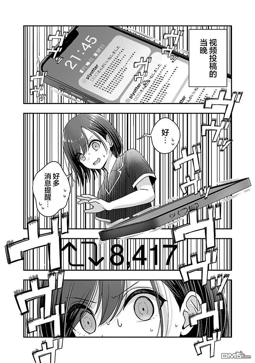 第28话 第22页