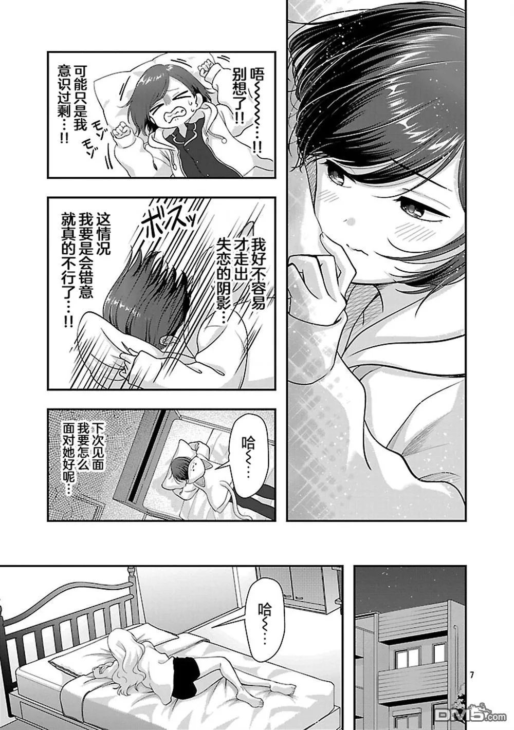 第38.1话 第7页