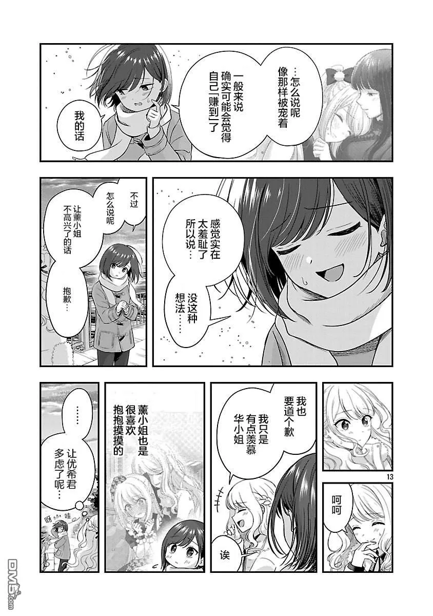 第41话 第13页