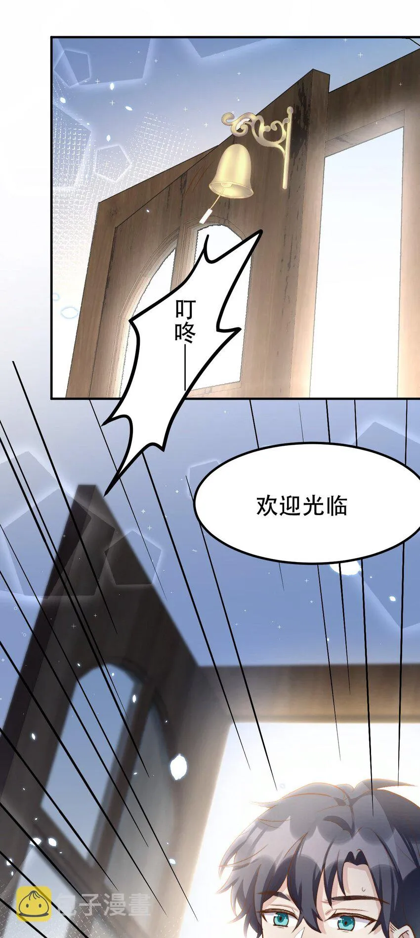 054 许初的约会计划 第8页