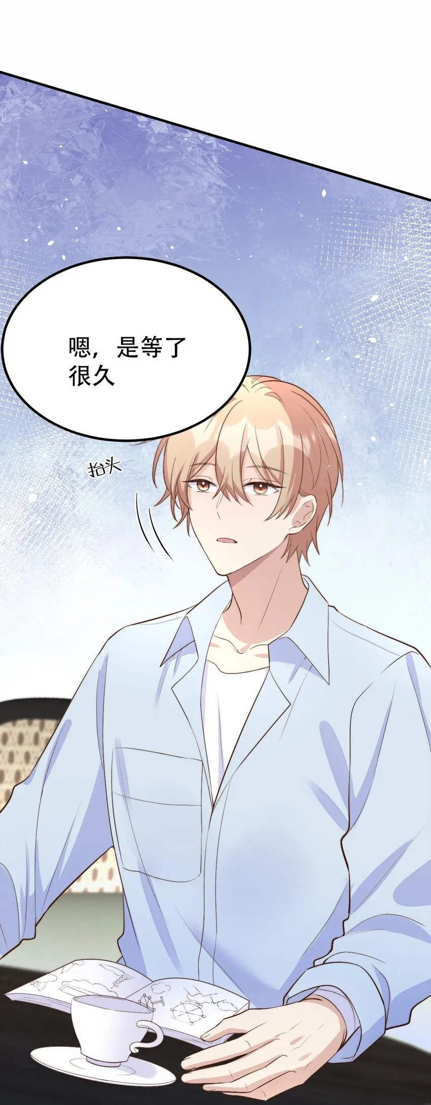 054 许初的约会计划 第13页