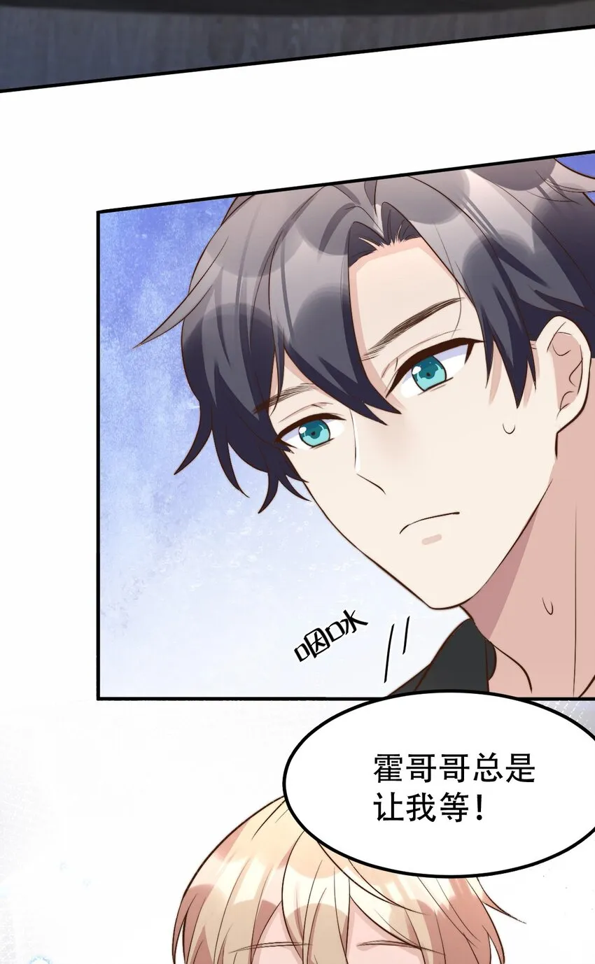 054 许初的约会计划 第14页