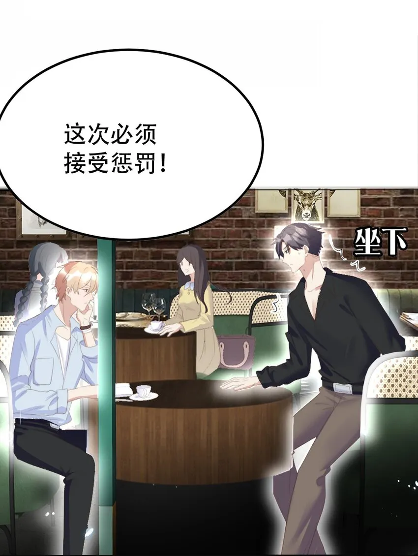 054 许初的约会计划 第17页