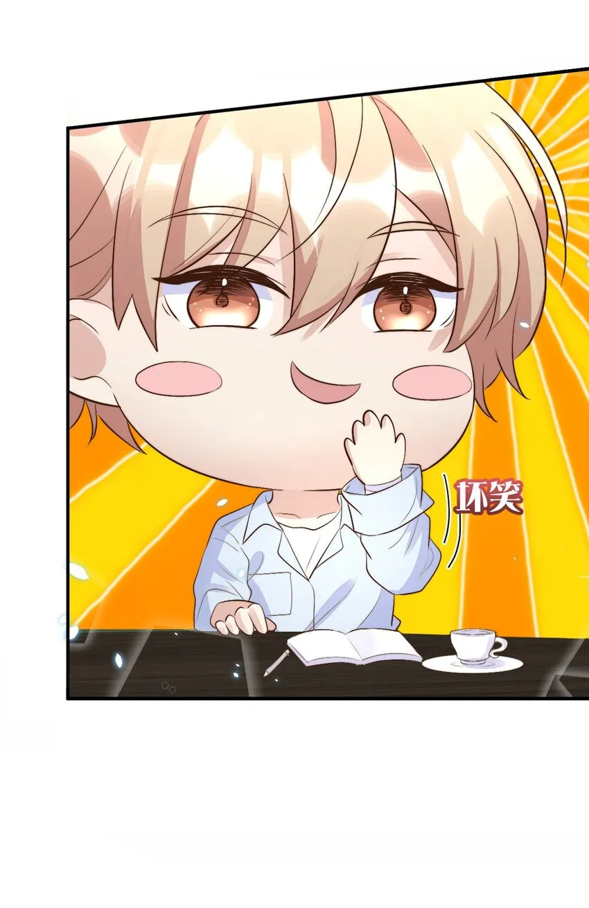 054 许初的约会计划 第19页