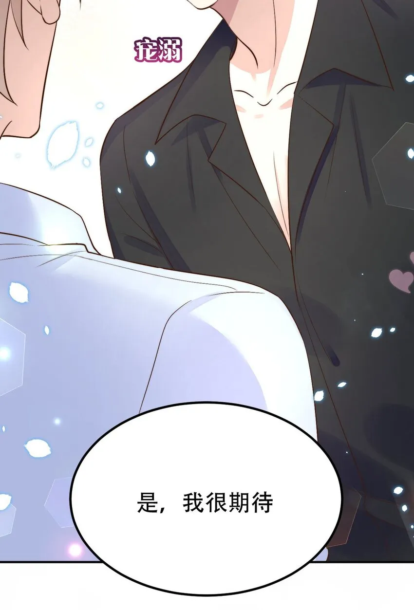 054 许初的约会计划 第28页