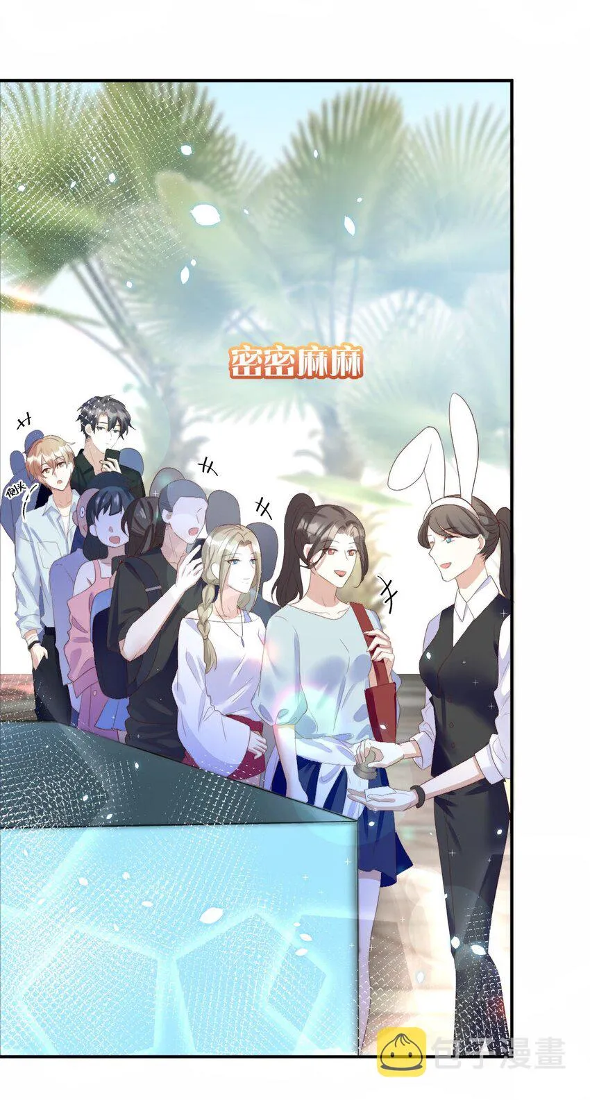 054 许初的约会计划 第36页