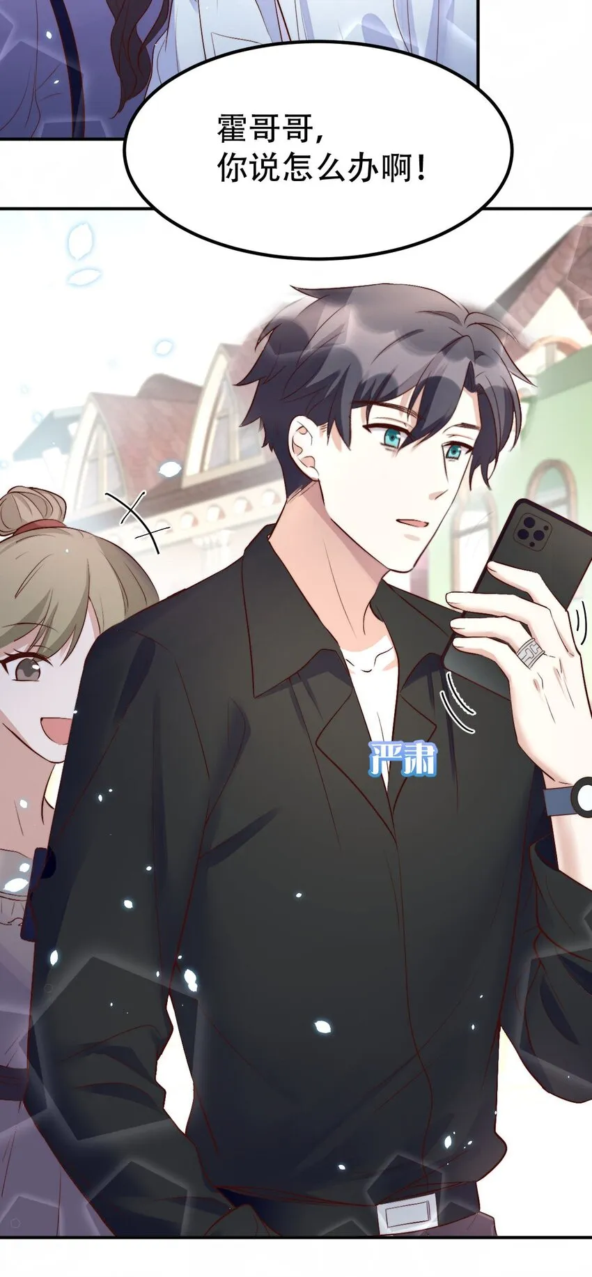 054 许初的约会计划 第38页