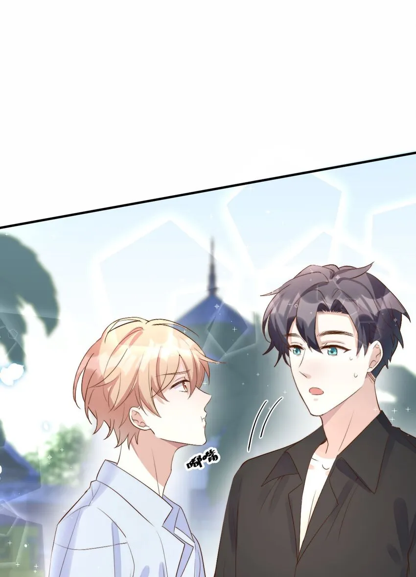 054 许初的约会计划 第41页