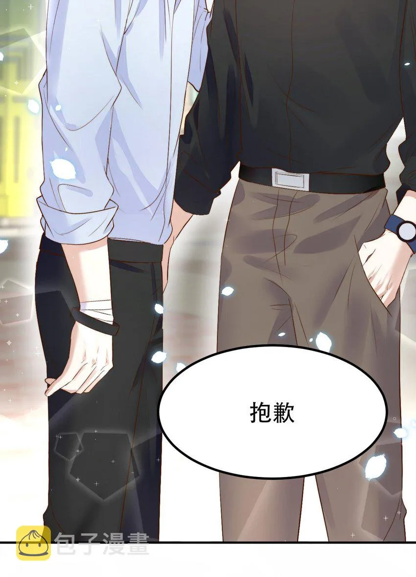 054 许初的约会计划 第42页