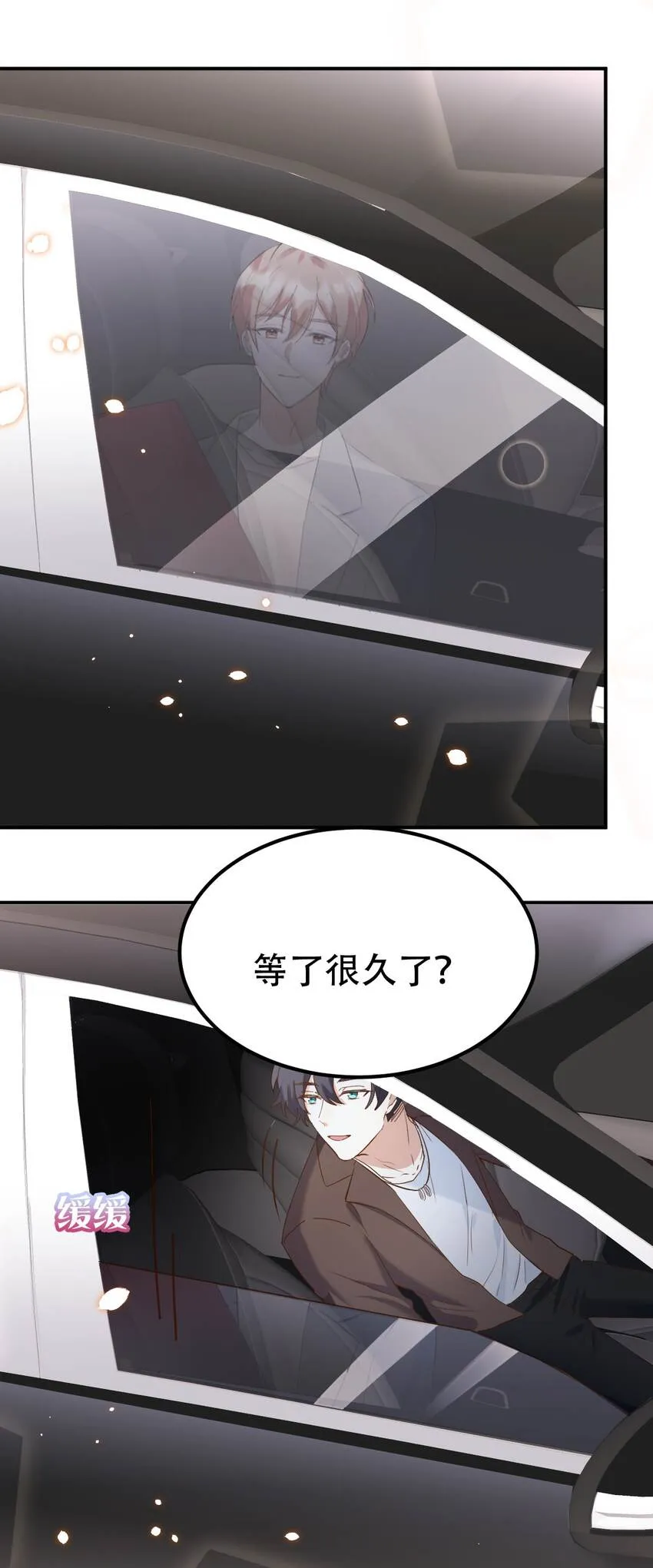 052 第一个纪念日 第11页