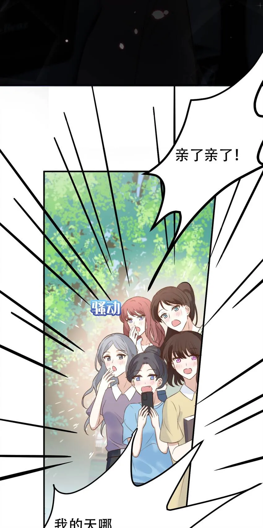 052 第一个纪念日 第26页