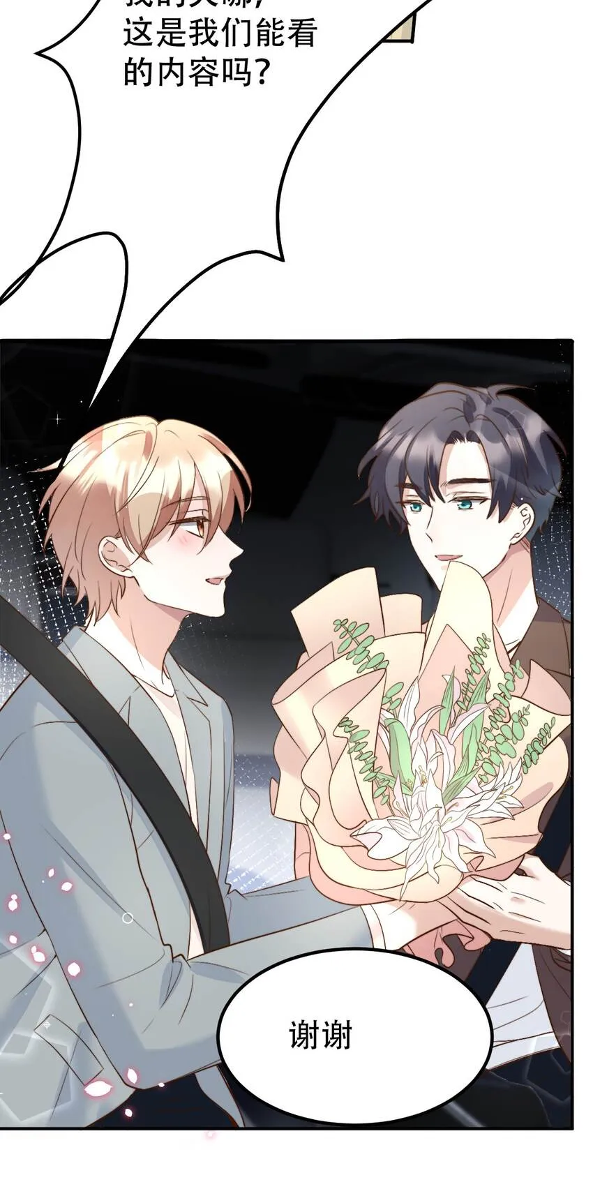 052 第一个纪念日 第27页