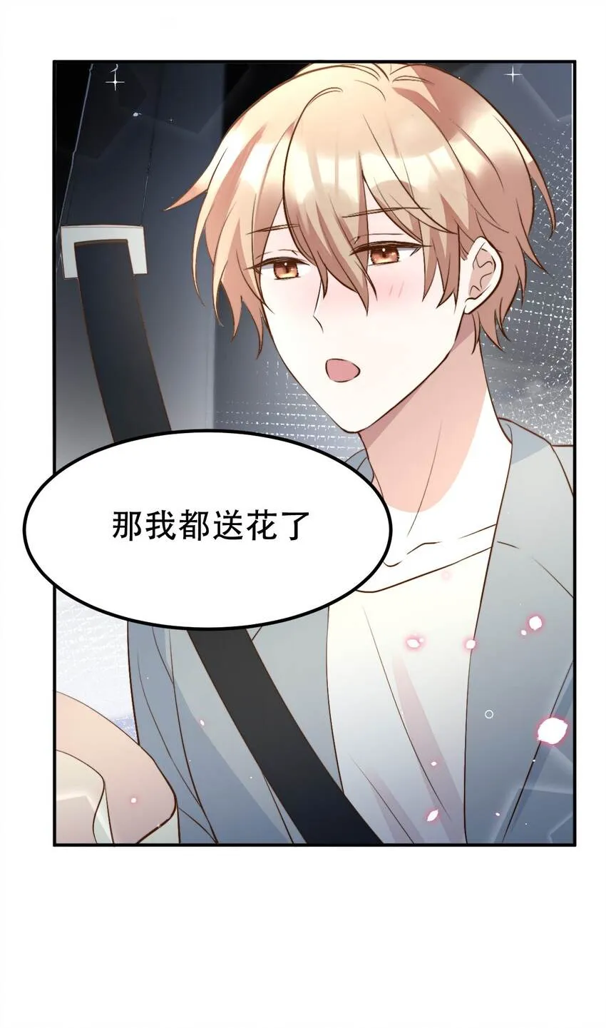 052 第一个纪念日 第28页