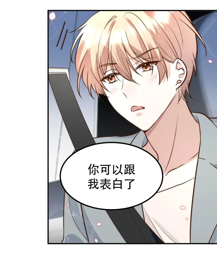 052 第一个纪念日 第29页