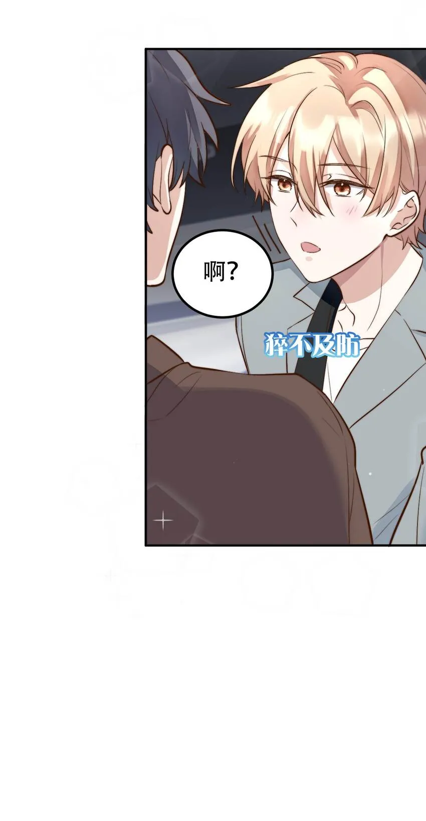 052 第一个纪念日 第36页