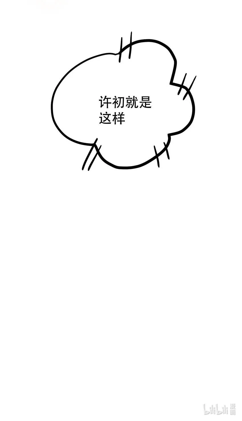 052 第一个纪念日 第43页