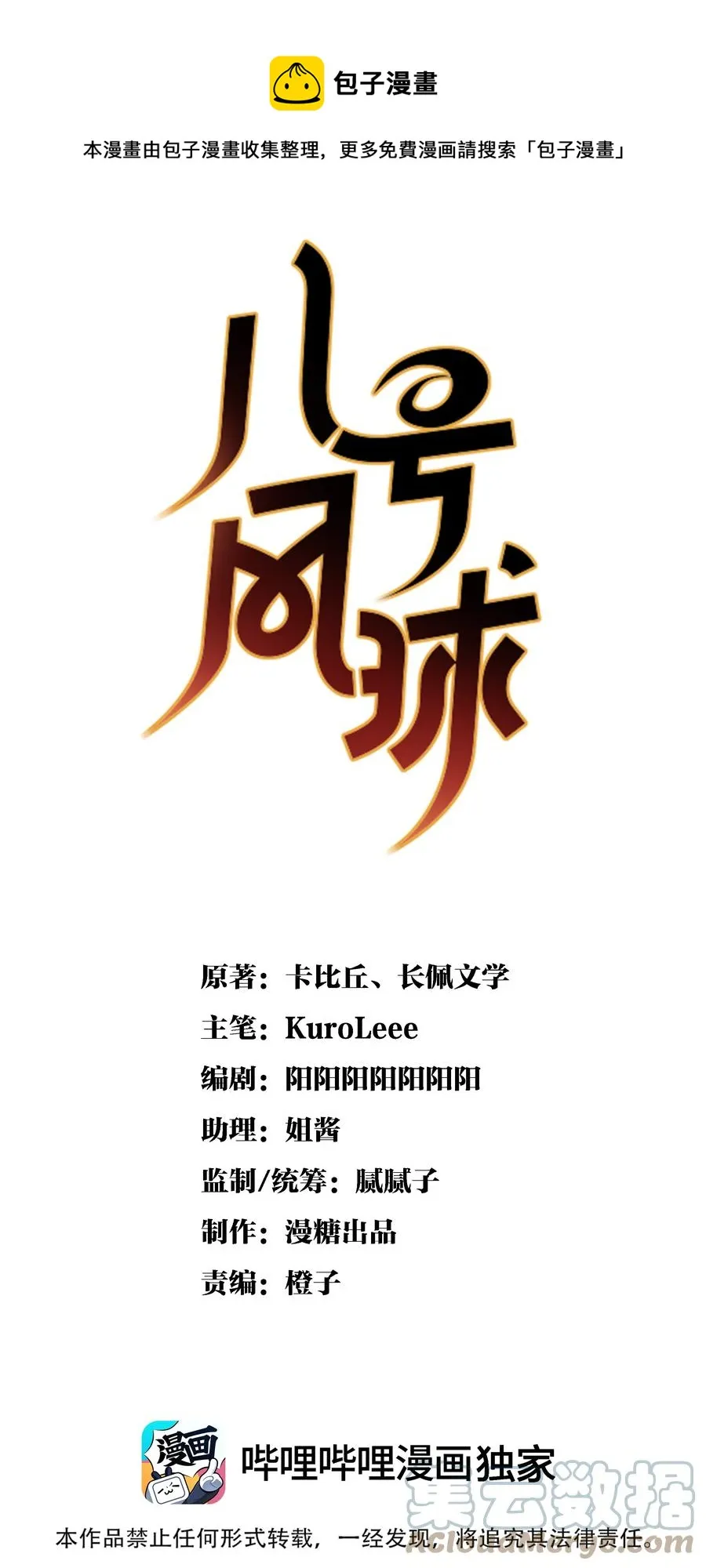 041 day.4 发烧就该吃叉烧 第1页
