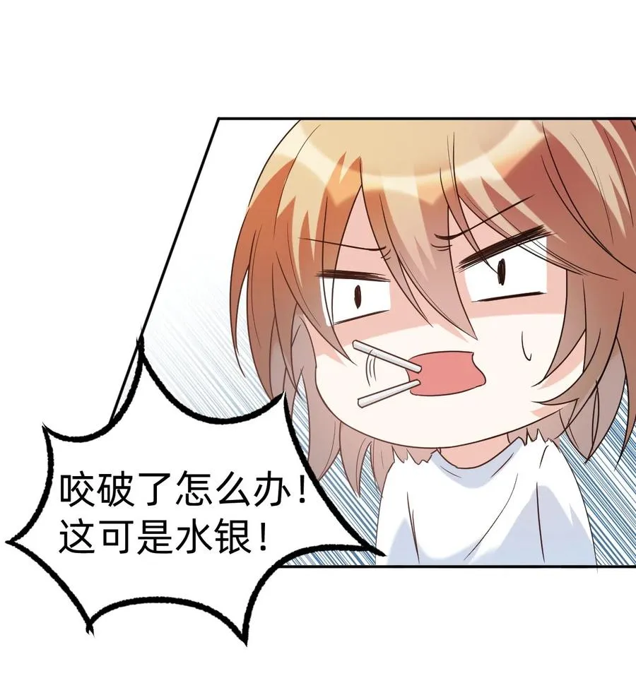 041 day.4 发烧就该吃叉烧 第18页