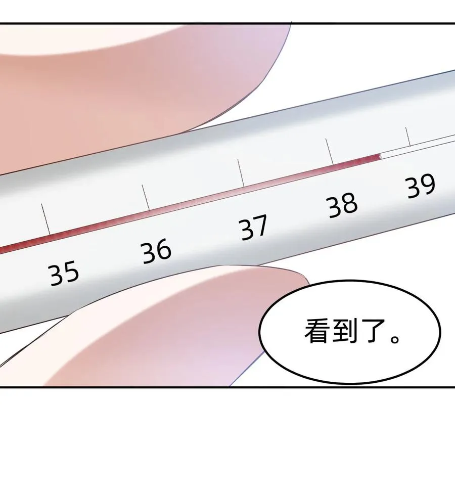 041 day.4 发烧就该吃叉烧 第26页