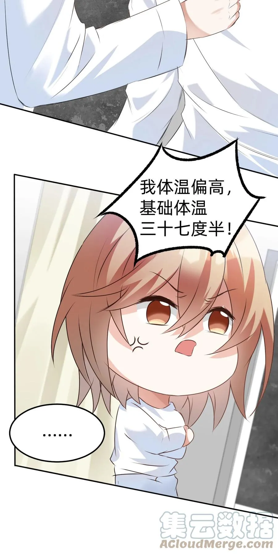 041 day.4 发烧就该吃叉烧 第28页