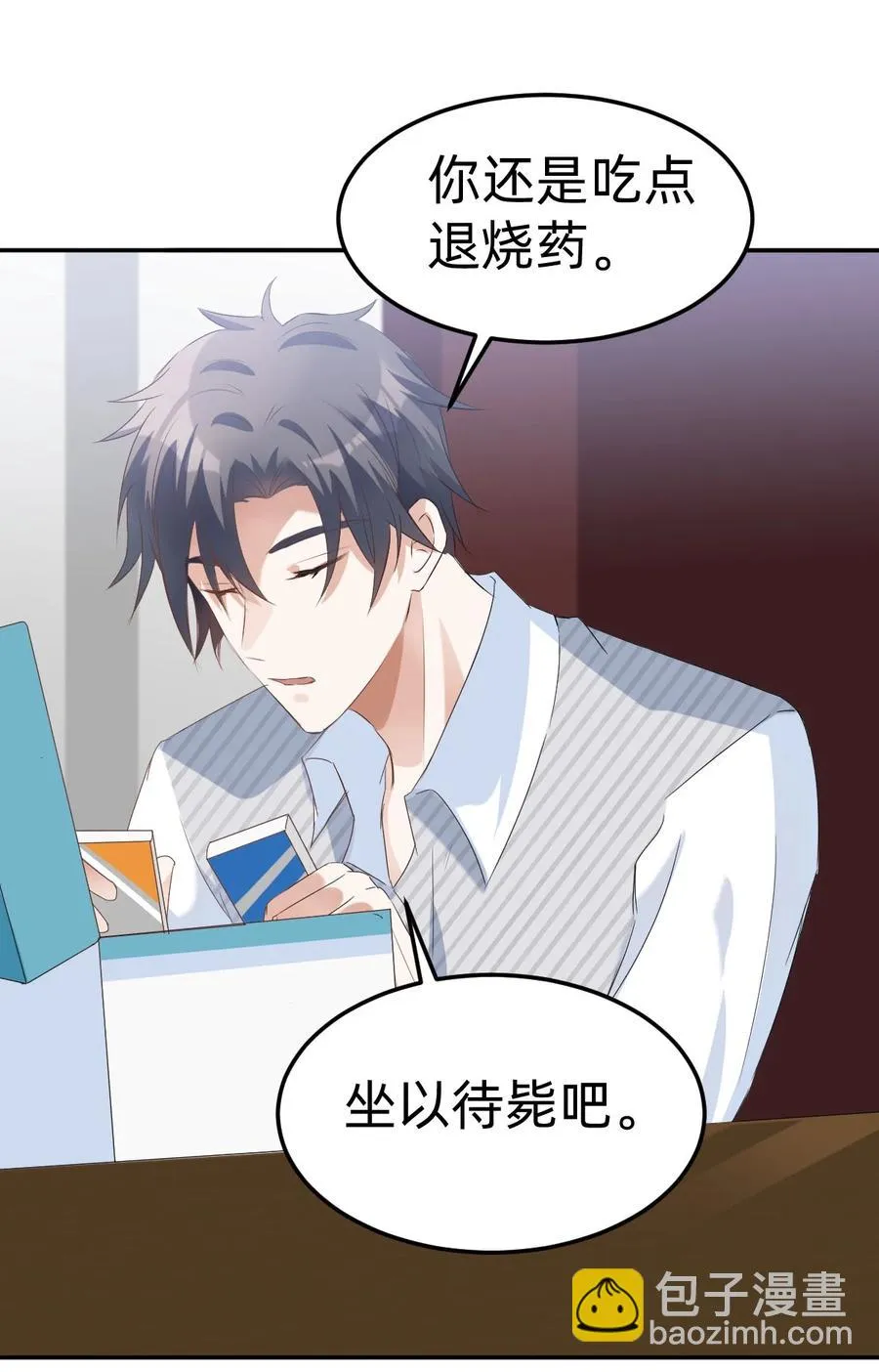 041 day.4 发烧就该吃叉烧 第30页