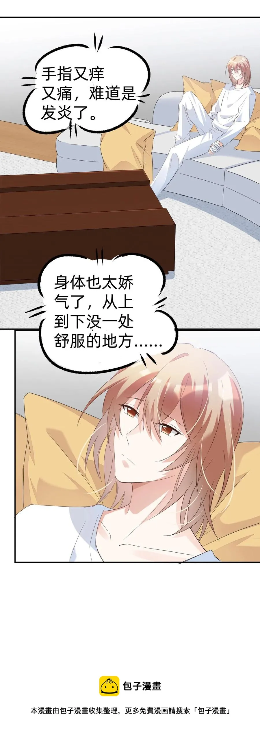 041 day.4 发烧就该吃叉烧 第33页