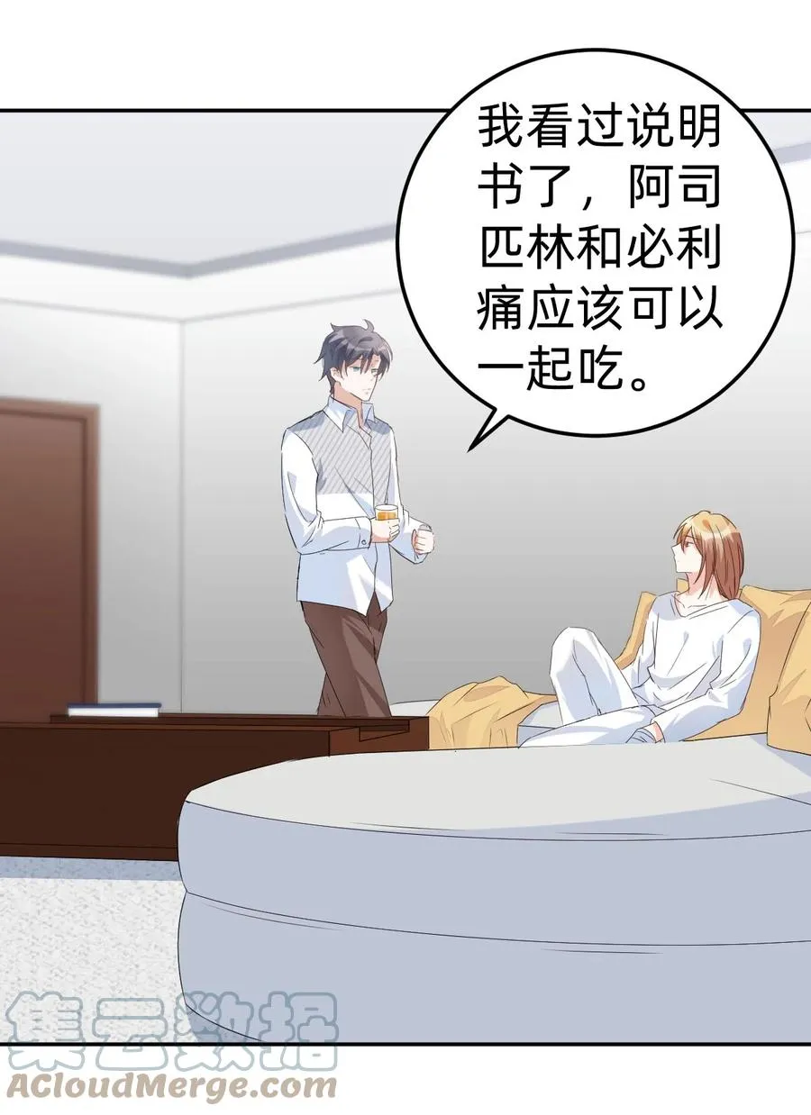 041 day.4 发烧就该吃叉烧 第34页