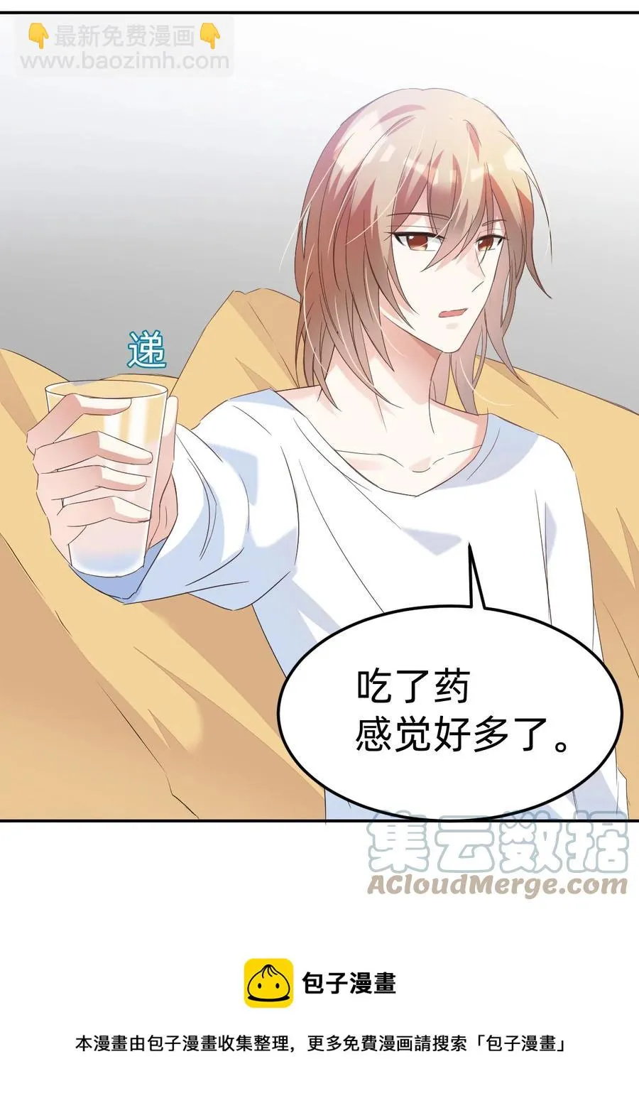 041 day.4 发烧就该吃叉烧 第37页