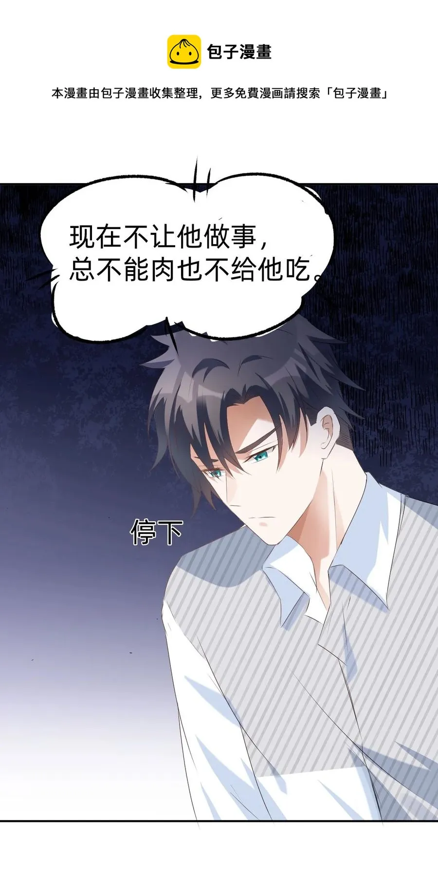 041 day.4 发烧就该吃叉烧 第41页